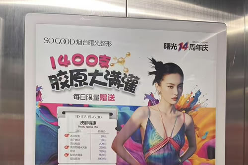 汶上电梯广告